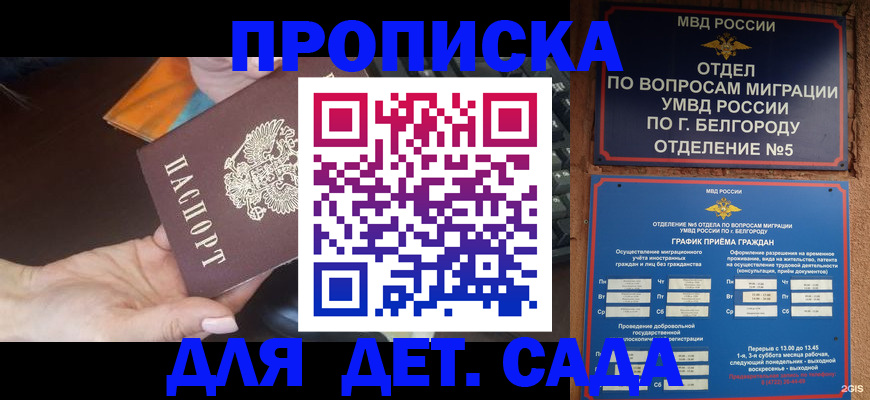 регистрация для школы в Беслане