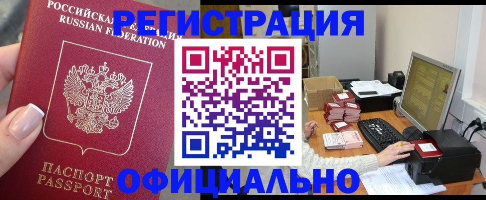 прописка поиск в Беслане