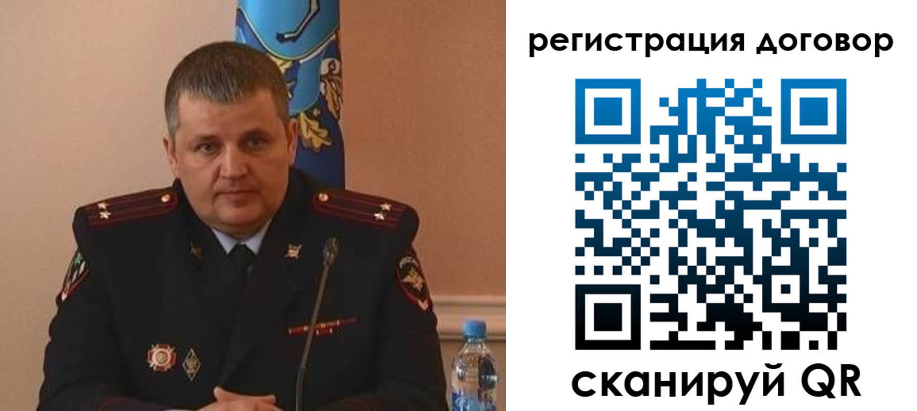 временная регистрация для школы в Беслане