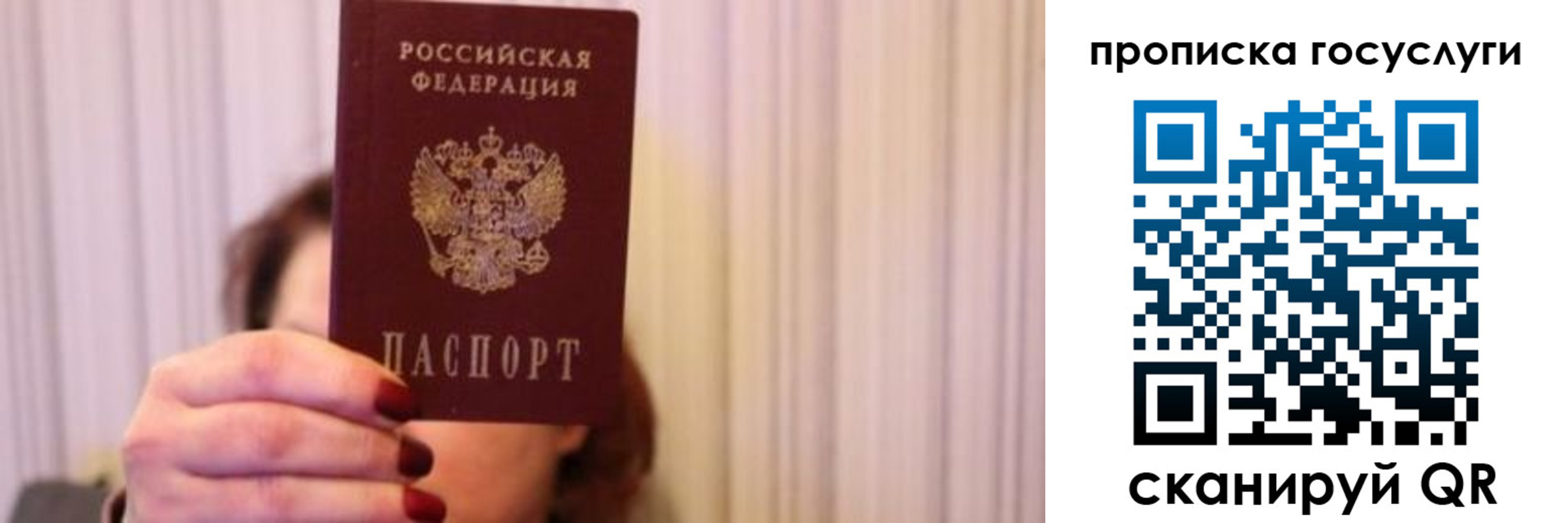 где прописаться в Беслане