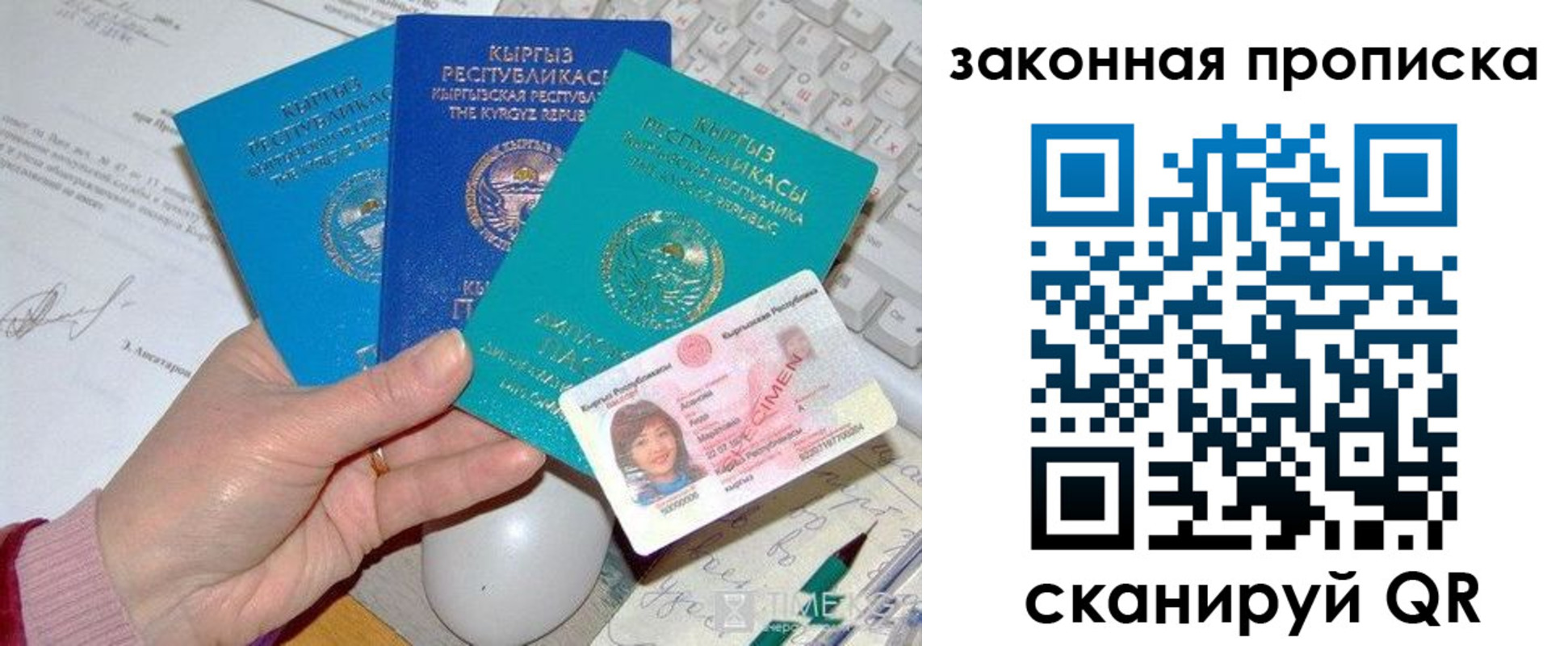 прописка 2025 в Беслане