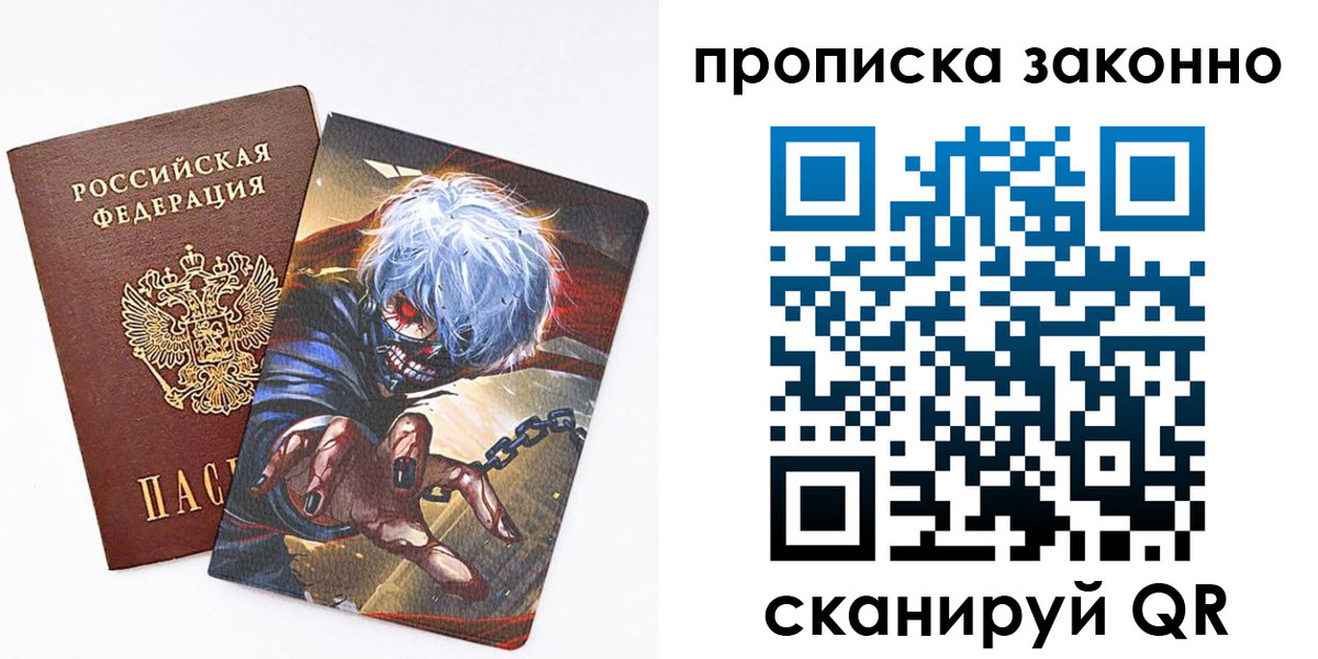 прописка иностранных граждан в Беслане