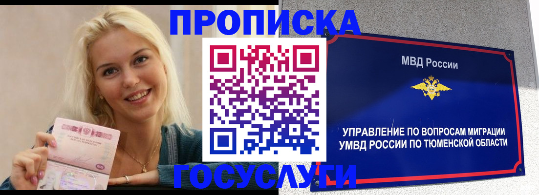 регистрация в Беслане