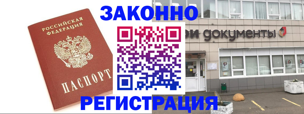 прописка поиск в Беслане