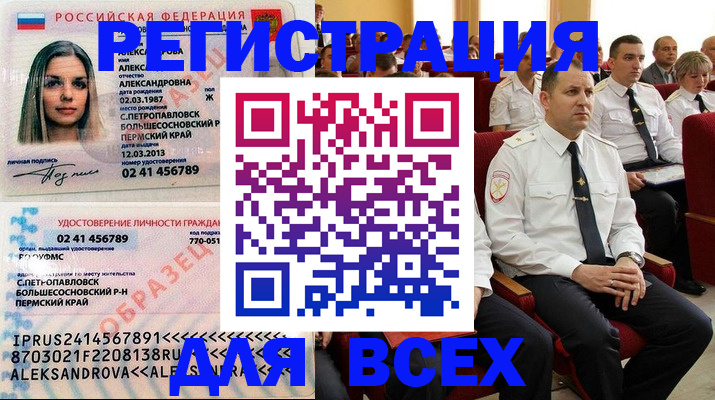 прописка гарантия в Беслане
