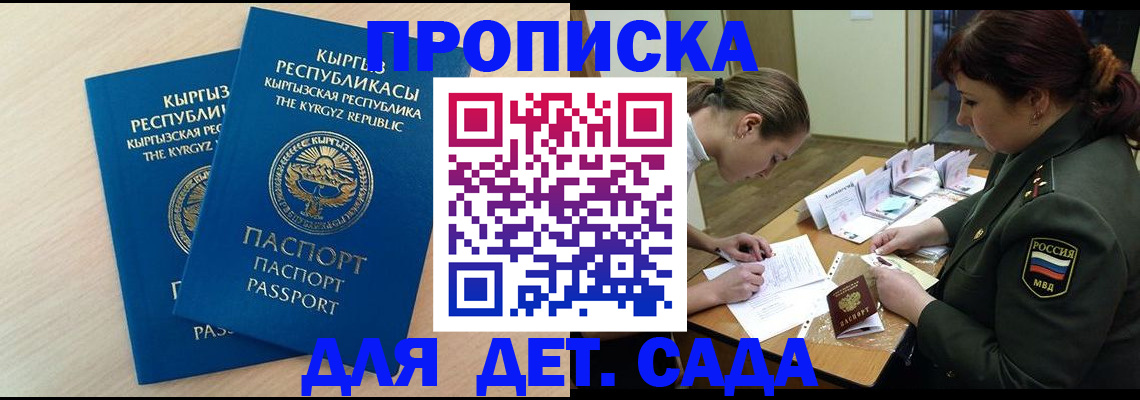 временная регистрация адрес в Беслане