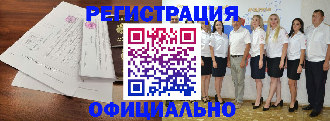 купить прописку в Беслане