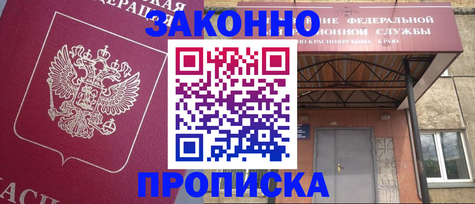 временная регистрация адрес в Беслане