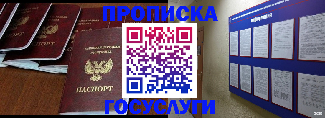 временная регистрация гарантия в Беслане